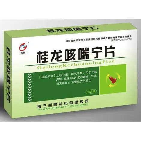 【冠峰】桂龙咳喘宁片(36片装)
