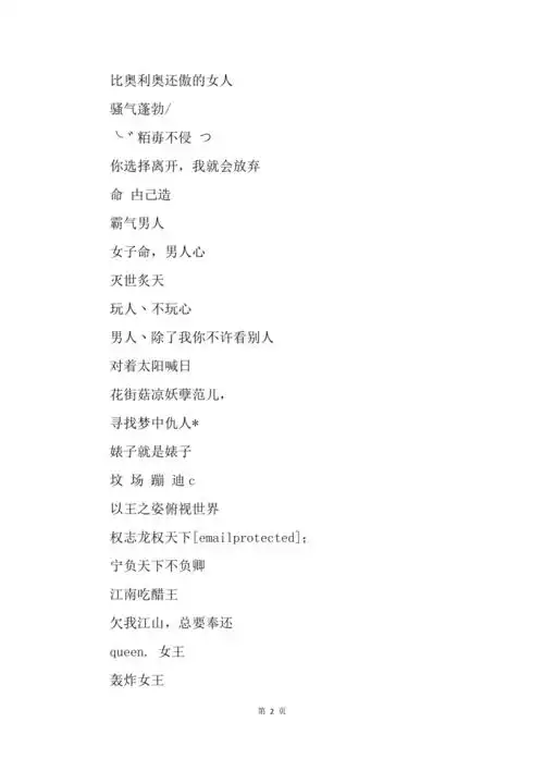 201x年霸气男生qq昵称