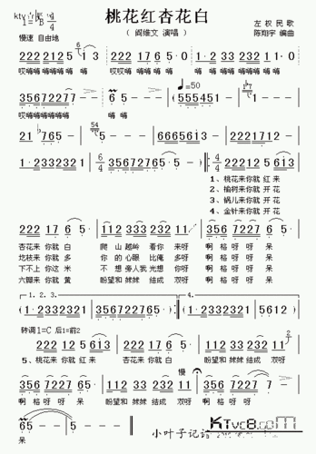 桃花红杏花白_歌谱简谱_哆来咪123曲谱网
