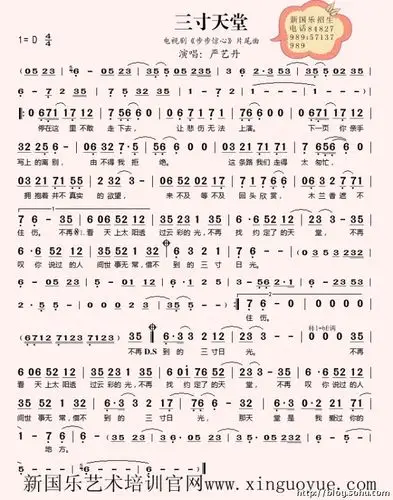 执着简谱_执着简谱田震简谱