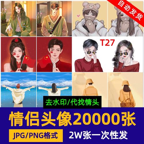 情侣头像动漫手绘黑白情头真人头像大全素材打包素材漫画图片