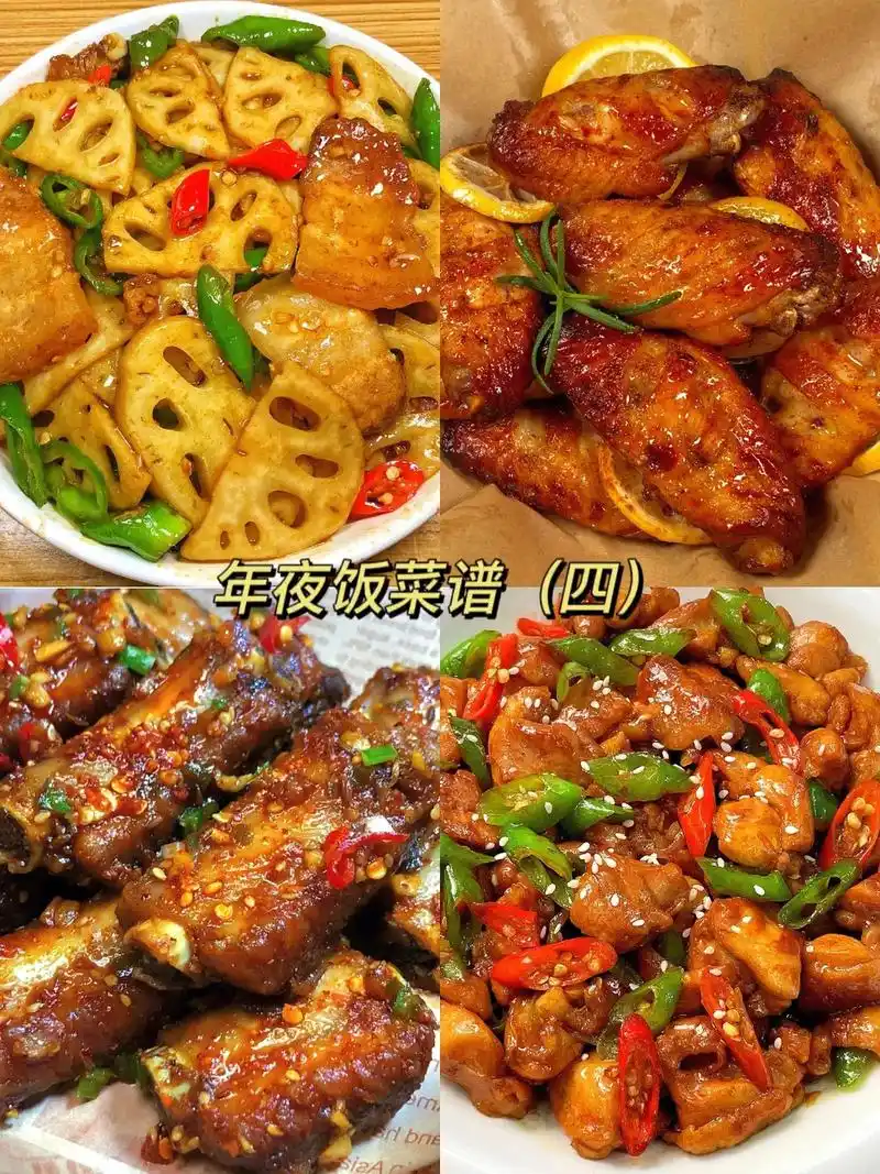 菜谱.分享4道超好吃的家常菜合集|||马上也要过年啦,记得收 - 抖音