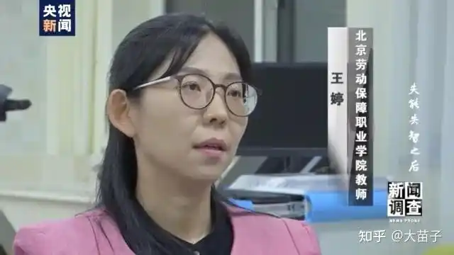 北京劳动保障职业学院教师 王婷:远远不够,因为这个人如果他心理上不