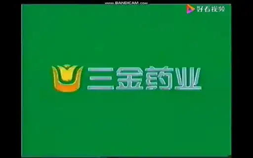 桂林三金药业logo旋转一分钟