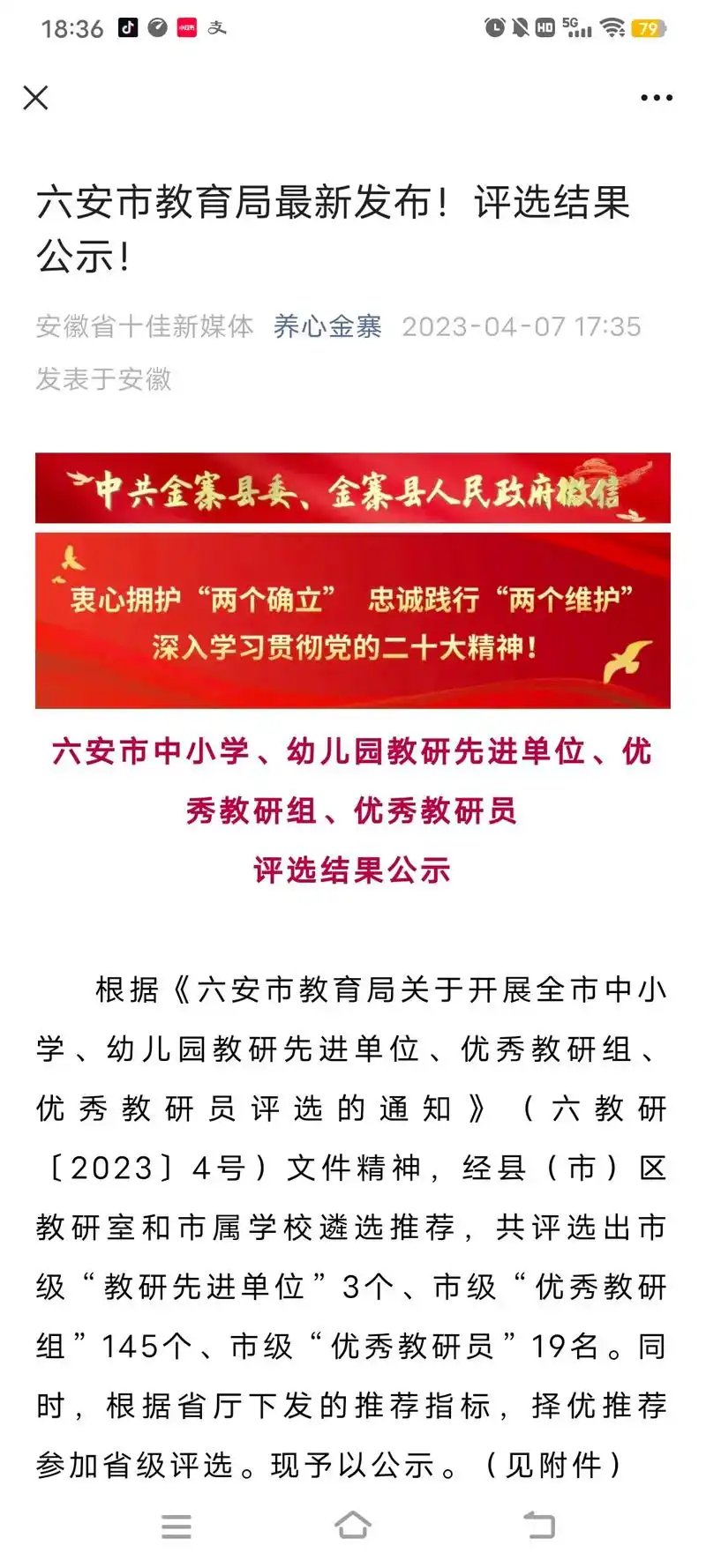 咱们英语组,咱的孩子们都好棒呀!#咱们都是最棒的 - 抖音