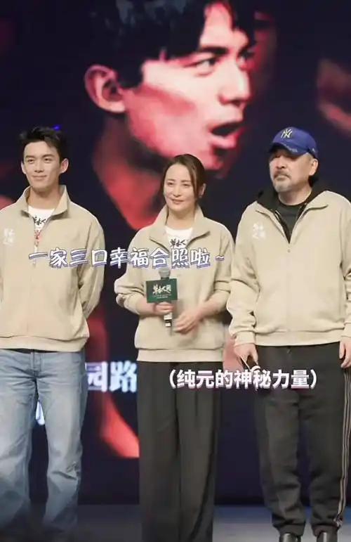 不过三人在合照时吴磊为了安慰蒋勤勤,剧中的一家三口亲切的搂在了一