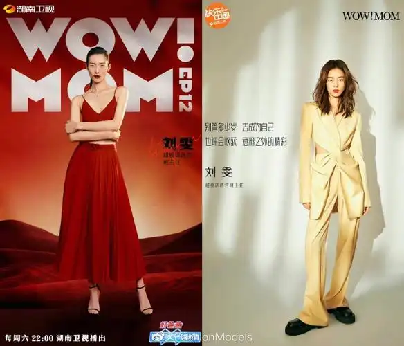 中国超模2021年终总结#之@刘雯篇①品牌代言:在保持10多个代言的基础