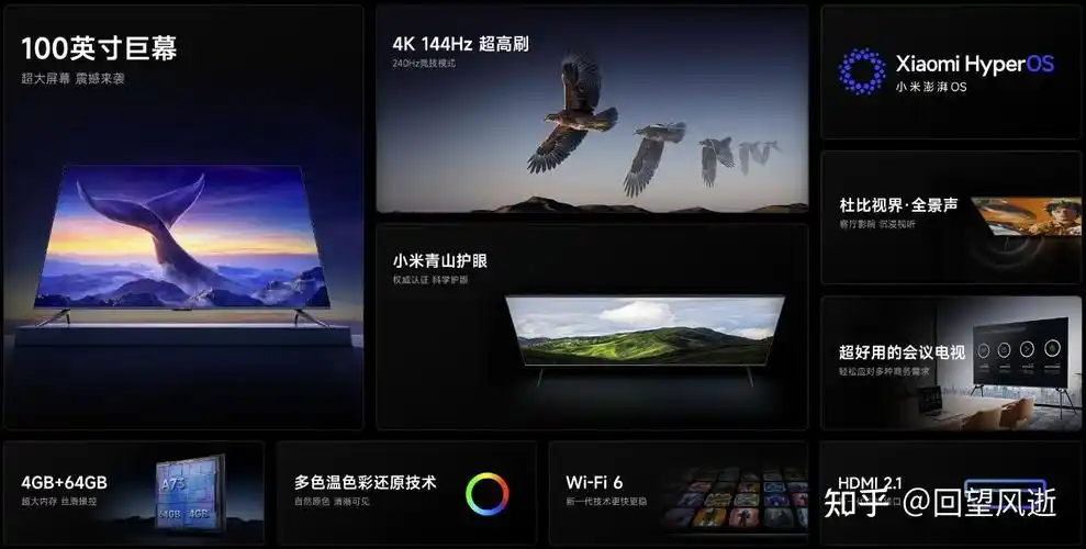 2024年618小米巨屏电视怎么选?