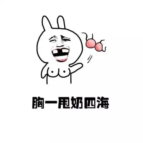 财通四海聊天表情搞笑图片表情