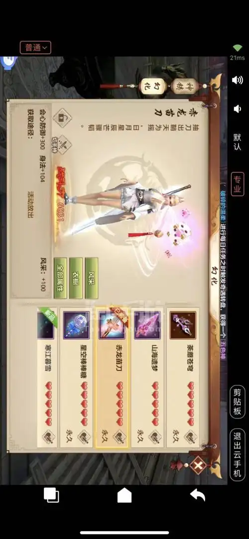 天龙八部手游【全服通用】安卓qq体验服79带乔峰苗刀200w战