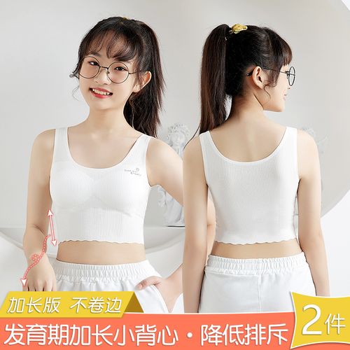 发育期少女内衣初中生高中学生9-17岁女童小背心女生大童女孩文胸