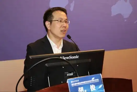 电子科技大学副校长胡俊,电子科技大学公共管理学院院长汤志伟,全球