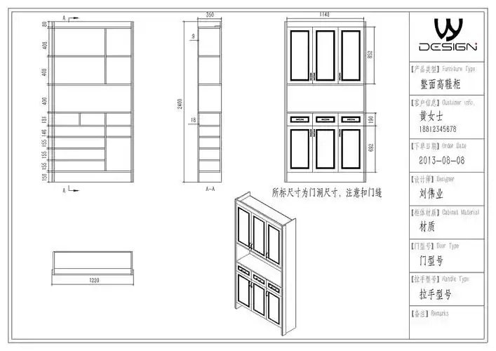 整体家具定制——整面高鞋柜