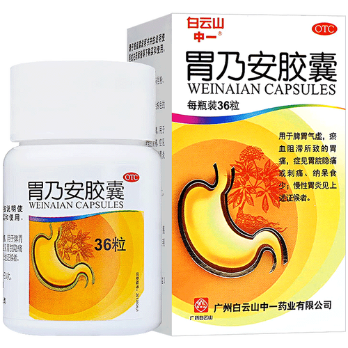 胃疼的药-特价促销-优惠券领取-价格|多少钱|什么牌子好-35优惠券网站