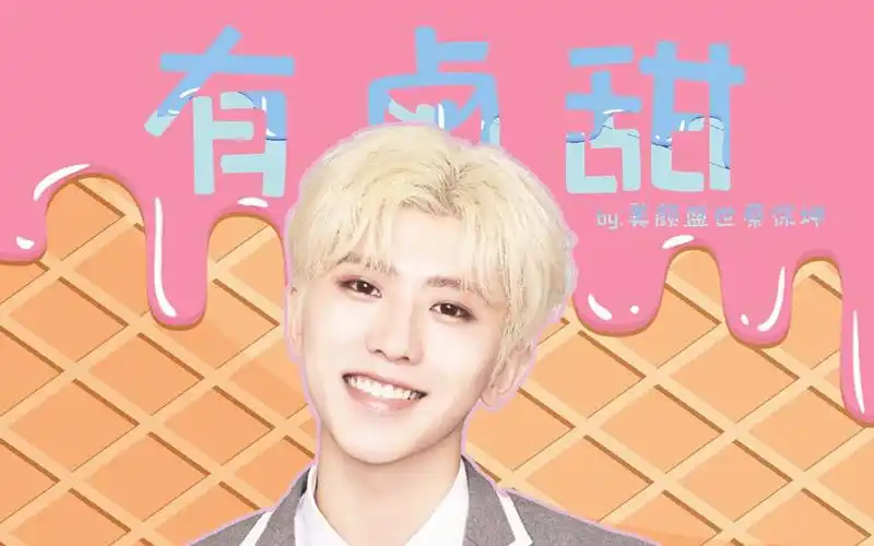 【蔡徐坤·甜向】是你让我的世界从那刻变成粉红色