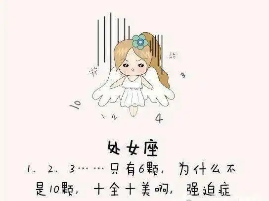 12星座中的四大丑女狮子座女生因脾气暴躁上榜分析