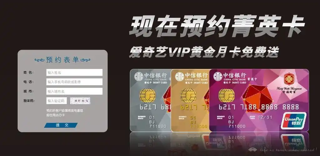 中信菁英卡活动-中信银行 - 飞客茶馆旅行网 - 享此刻, 享未来