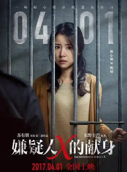 林心如工作室更新动态,并配文:"恭喜wuli姐姐林心如凭电影《嫌疑人x的