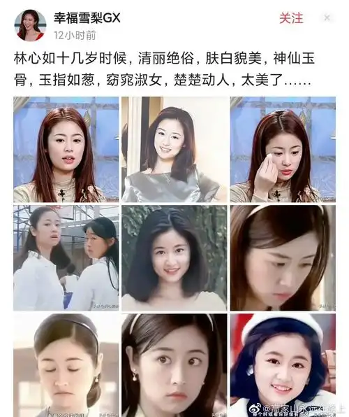 林心如十几岁的时候就是个美人胚子了特别是第八张