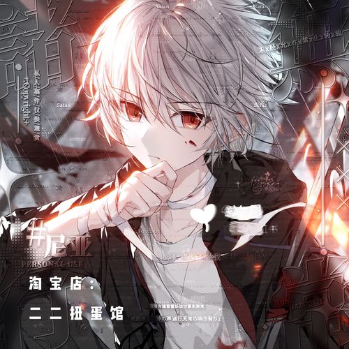 [不理猫扭蛋机第九期]男生动漫二次元头像原创直购高清无水印一张