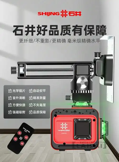 石井水平仪绿光偏蓝光12线贴墙仪高精度投线仪进口光源木工瓦工