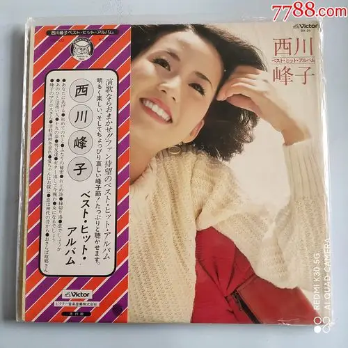 日本女歌手西川峰子作品12寸日版黑胶lpex071_老唱片/胶片_第1张_7788