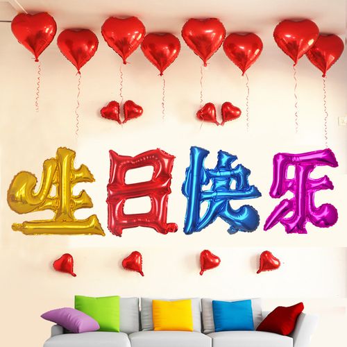 生日布置气球成人派对ktv会场房间装饰浪漫惊喜布置生日气球套餐