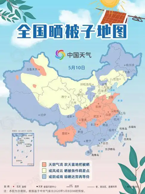 全国晒被子地图看你家能否"晒起来"_新闻频道_中国青年网