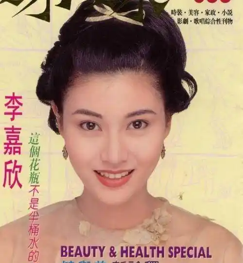李嘉欣早期绝美杂志旧照,美得让人太惊艳_香港_美貌_身材