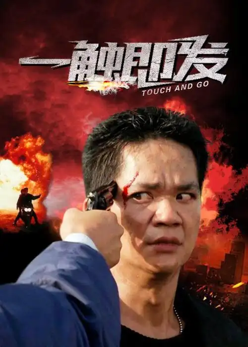 古惑女之决战江湖