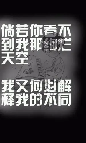 我和我 #文字#华晨宇