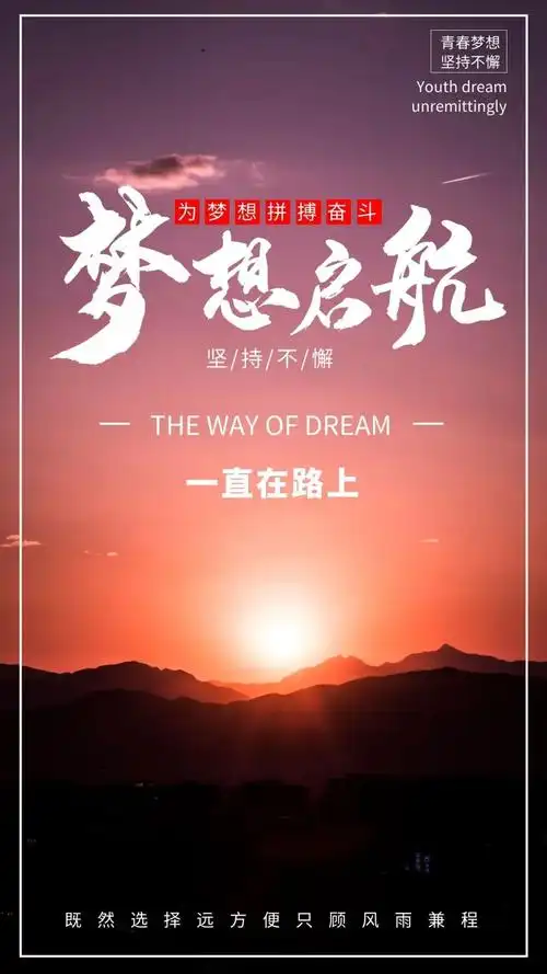 晨精彩阳光语录图片分享正能量早安文字配图坚持不懈