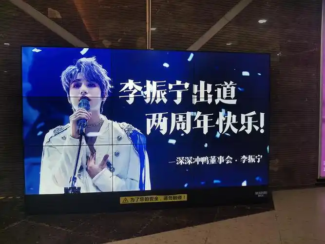 路过地铁发现了一个全是粉丝应援的大屏