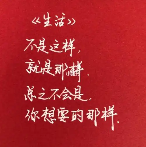 生活不是这样就是那样