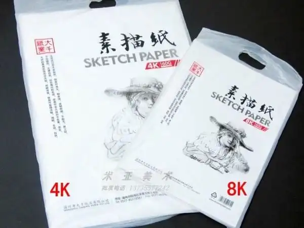 大千素描纸 160g 20张 8开 4开 素描绘画用纸 铅画素描纸