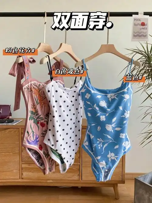 双面穿泳衣好看到沦陷