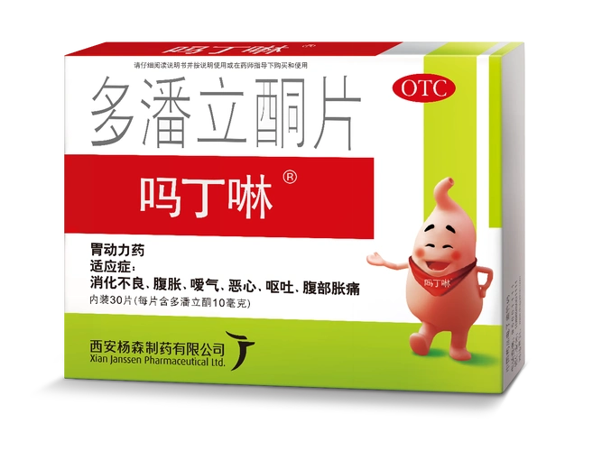 [转帖]吗丁啉多少钱一盒