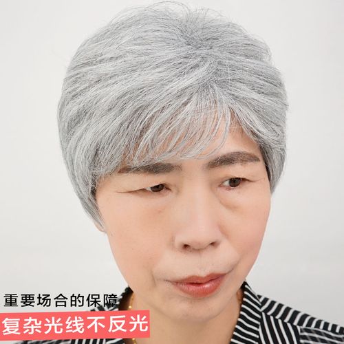 老人白色假发舞台演出老奶奶发型假发套花白短发老太太白发不反光