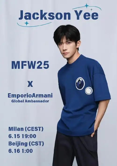 易烊千玺 米兰时装周##emporio armani全球代言人易烊千玺