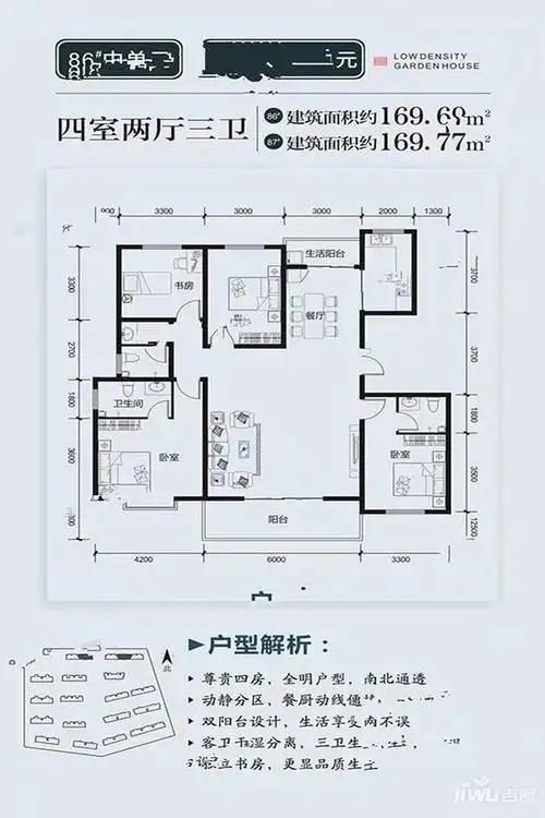 宝鸡龙廷山水东方御园169.77户型图_首付金额_4室2厅2卫_169.