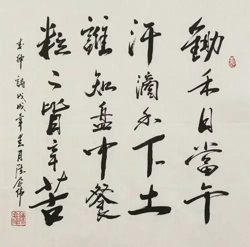 陈念伟书法作品赏析运笔腾挪跳跃书写洒脱豁达美观博宝资讯