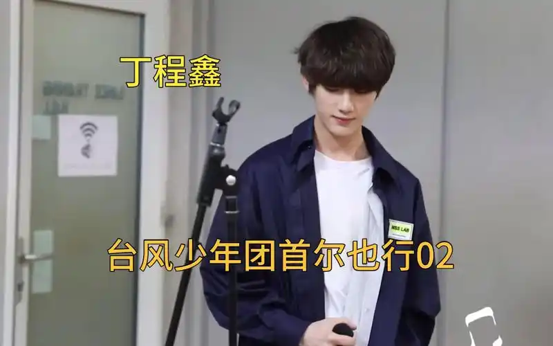 【台风少年团首尔也行】der~02