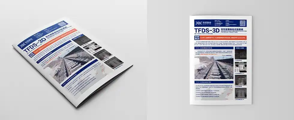 科佳新杂志封底