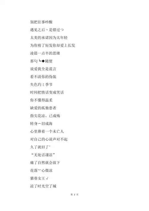 伤感男生成熟网名