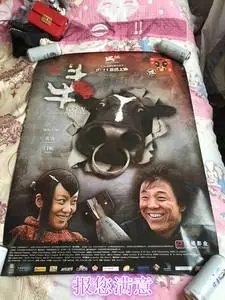 管虎作品 黄渤 闫妮 (斗牛)2009元年款电影海报105x75cm