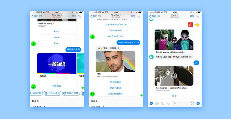 facebookmessenger聊天机器人体验分析