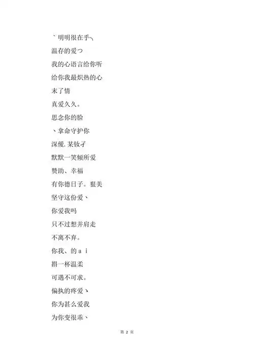 好听的个性优雅的网名大全