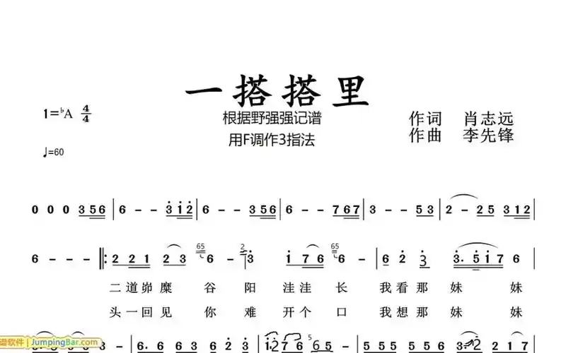 一搭搭里(f调笛子作3)