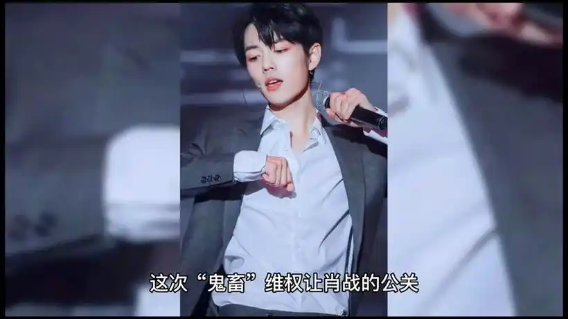 肖战喷射战士鬼畜 - 抖音