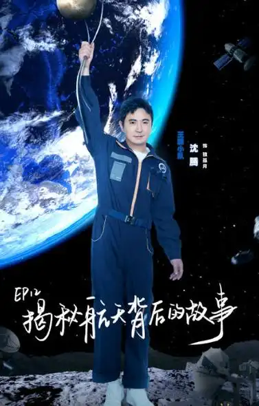 沈腾王牌对王牌庆生海报##ip风向标